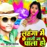 Santosh Sargam