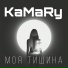 KaMaRy