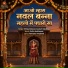 Shilpa Bidawat, Goutam Vaishnav