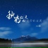 小葱