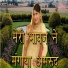 sayar Subeen, Chanchal Mewati