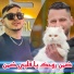Cheb Smail feat. Hamouda Maradon
