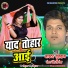 Master Gulsan, Antara Singh Priyanka