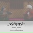 Parahat Şyhymow, Tawus Annamyradowa