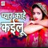 Shivam Bihari
