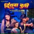 Antara Singh Priyanka, PRADEEP SINGH