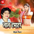Bijali Rani