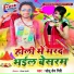 Sonu Dev Giri