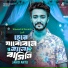Jahid Antu