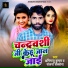 Abhimanyu kumar, Sanjana Saxena