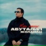 Абуталип Жоламан
