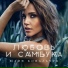 Юлия Ковальчук