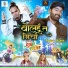 Dilip Parangi, Appy Raja, DJ Asvil