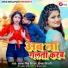 Antra Singh Priyanka, Deepak Tiwari