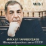 Из к ф 17 мгновений весны [http: muz-vk.ru]
