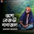 Samim Siddiki