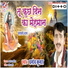 Pramod Kumar
