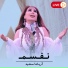 Aryana Sayeed