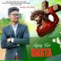 Ajay Tirkey