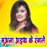 Indrajeet Premi