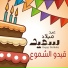 Eid Melad