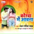 Ranjan Rangeela Yadav