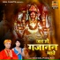 Vinod Shahu, Pradeep Patel