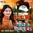 Sadhana Chauhan