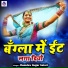 Ramdev Gujar Salari