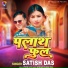 Satish Das