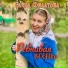 Елена Филатова