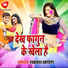 Subhas Kumar, Gita