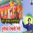 Raghunath Gurjar