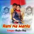 Rajiv Raj