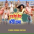 Chunna Chaterji