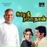 Ilaiyaraaja, S. P. Balasubrahmanyam, S. P. Sailaja