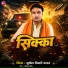 Sunil Tiwari Chandan