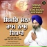 Bhai Harjit Singh Ji Hazuri Ragi Baba Bakala Sahib