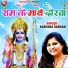 Sadhana Sargam