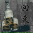 刘冬浩
