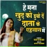 Vidhi Sharma
