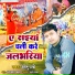 Sonu Pandey