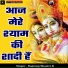 Bajrang Shastri Ji