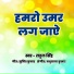 Rahul Singh