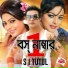S I Tutul