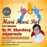 Pt. Bhavdeep Jaipurwale