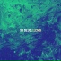 J.Lemo