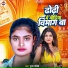 Pooja Pandey