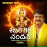Ramu