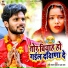 Shashi Lal Yadav, Prabha Raj feat. Poonam Patel